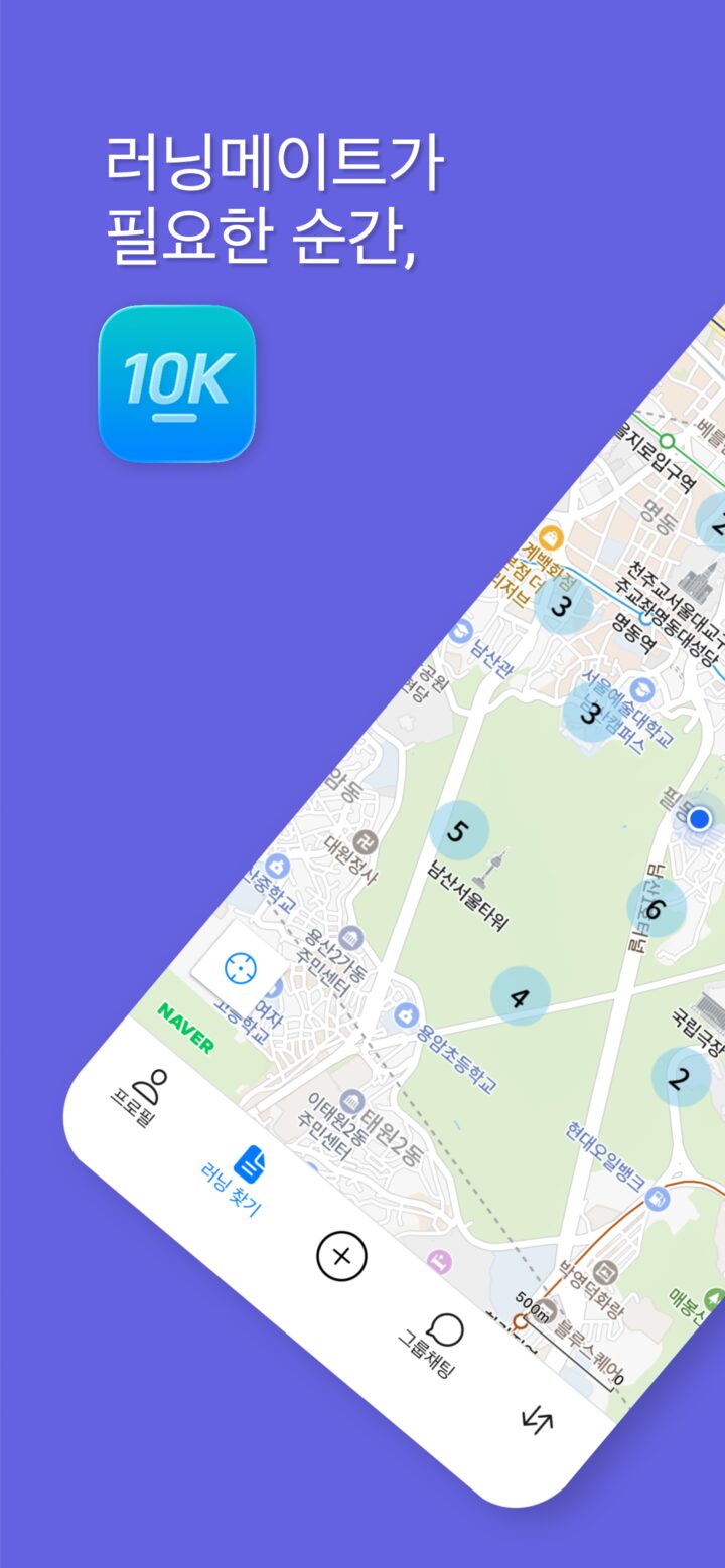 텐케이 앱 - 러닝메이트가 필요한 순간