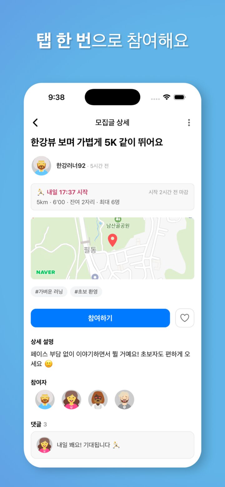 텐케이 앱 - 탭 한 번으로 참여