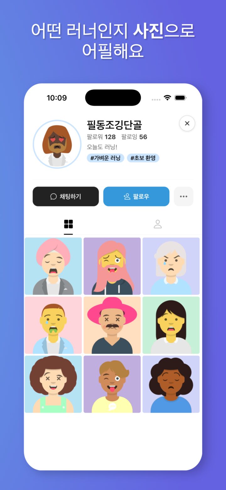 텐케이 앱 - 사진으로 어필하는 프로필